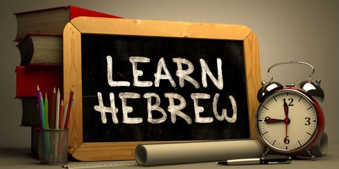 Learn Hebrew from scratch